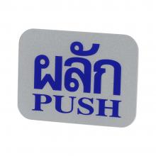 LABEL PUSH SIGN AC FUTURE SIGN SILVER/BLUE