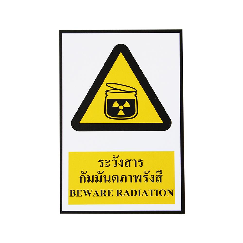 BEWARE RADIATION SIGN PANKO SA1202 YELLOW/BLACK