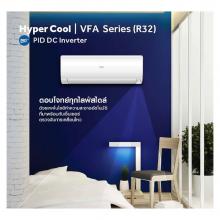 WALL AIR CONDITIONER HAIER HSU-18VFA03T INVERTER 19