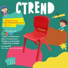 KIDS CHAIR CTREND PRIMARY RED