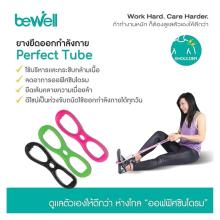 RESISTANCE BAND BEWELL F-04 GREEN
